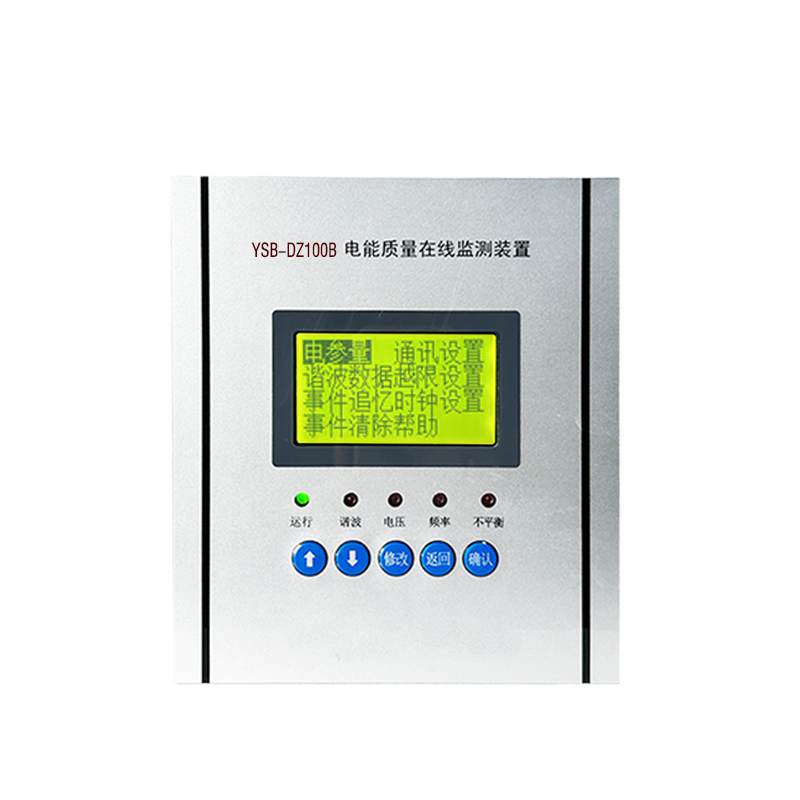 电能质量在线监测装置【光伏并网柜B类】