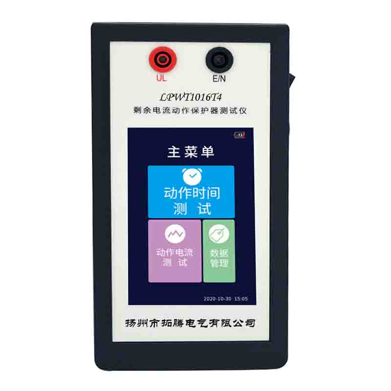 LPWT-1016T4剩余电流动作保护器测试仪