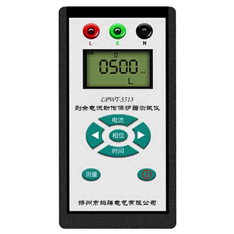 LPWT-S513漏电开关测试仪