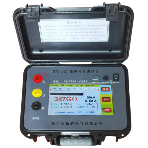 S75-527绝缘电阻测试仪 【5KV10TΩ】