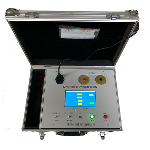 TZNR-50B氧化锌阀片测试仪