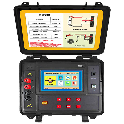DCR-5010TRB微欧计